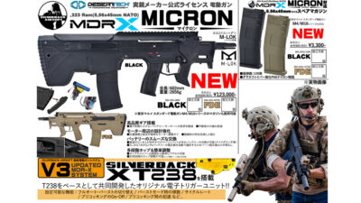 [新製品予約受付開始]Silverback MDR-X Micron(V3) 電動ガン