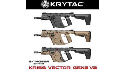 【新入荷情報】KRYTAC KRISS VECTOR GEN2 V2 電動ガン【クライタック】