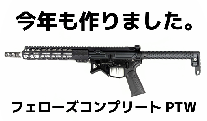 【フェローズコンプリート】SYSTEMA Infinity: Battle Arms 9.5インチ SABERストック カスタム PTW