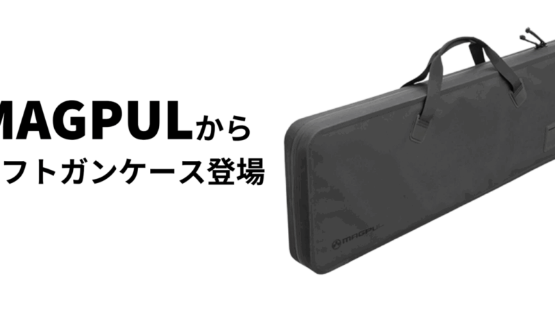 MAGPUL DAKA ソフトライフルケース SC35（MAG1452）— “軽さ・剛性・機能”が合わさった新世代ソフトケース