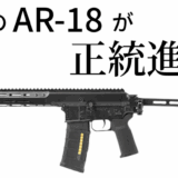 Salvo Precision 本体 BRN-180S GEN2 GBBR（JP Ver.）―― “折りたためるMWS”、ここに誕生。