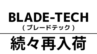 【再入荷】Blade-Tech（ブレードテック）が大量リストック。サバゲー装備を即戦力で整えるチャンス！