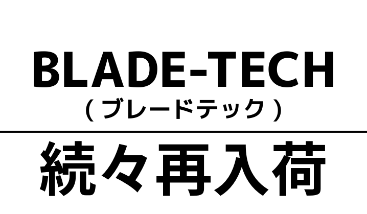 【再入荷】Blade-Tech（ブレードテック）が大量リストック。サバゲー装備を即戦力で整えるチャンス！