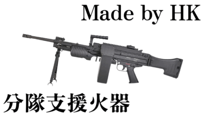 【新製品予約】VFC/Umarex HK MG4 LMG AEGを徹底解説―