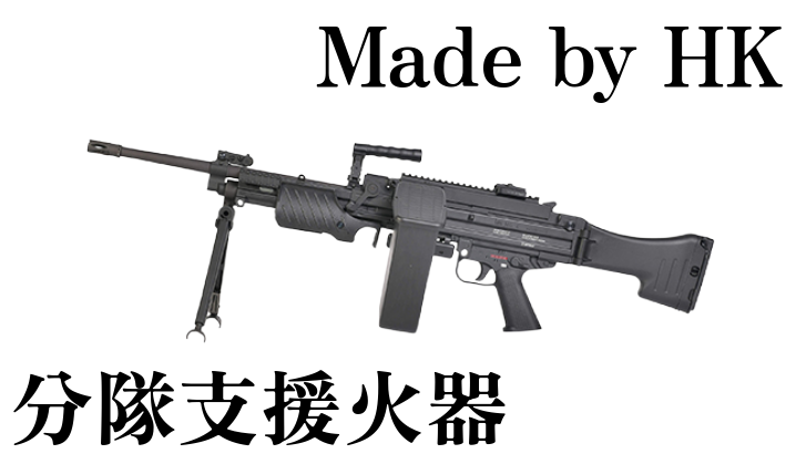 【新製品予約】VFC/Umarex HK MG4 LMG AEGを徹底解説―