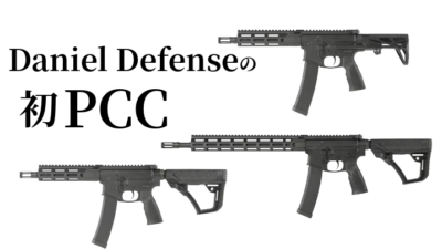 DANIEL DEFENSE初のPCC『DD PCC』がEMG/Double Eagle製GBBで遂に登場。