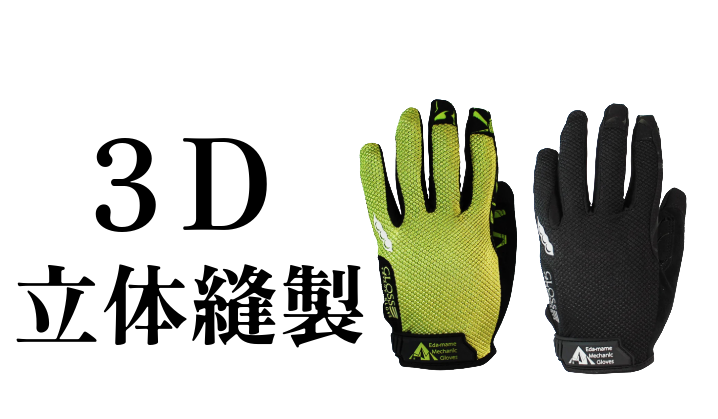 サバゲー装備に新提案！TryAnt「枝豆メカニックグローブ