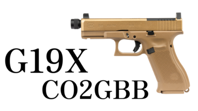 BATON GLOCK G19X MOS CO2GBB｜G45と同サイズ。最も注目の「クロスオーバー」