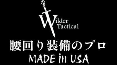 【新規取扱開始】フェローズに上陸！ 米国製・実物タクティカルギア「Wilder Tactical」