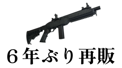 久しぶりの再販！KJWorks ホークアイ 2026年Verが帰ってくる｜スタンダード＆ショーティを紹介