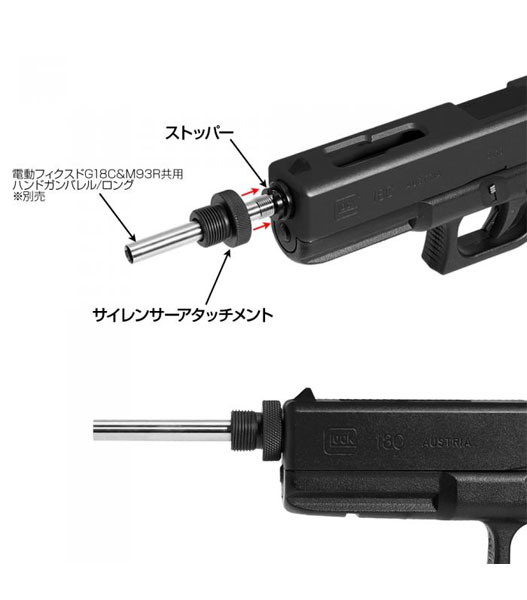 Fellowes / LAYLAX NINEBALL 電動フィクスドG18C & M93R共用 