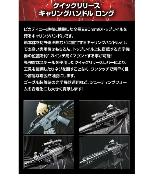 M4 M16用キャリングハンドル 2点 ※一部訳あり