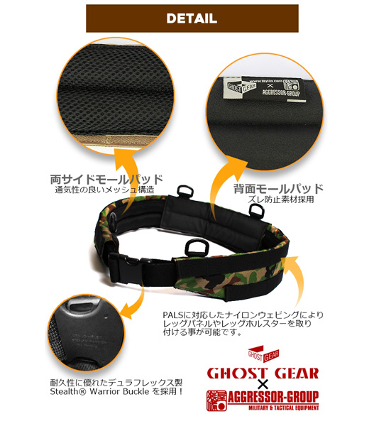 Fellowes / LAYLAX GHOSTGEAR 3ピースモールベルト JSD L-XL