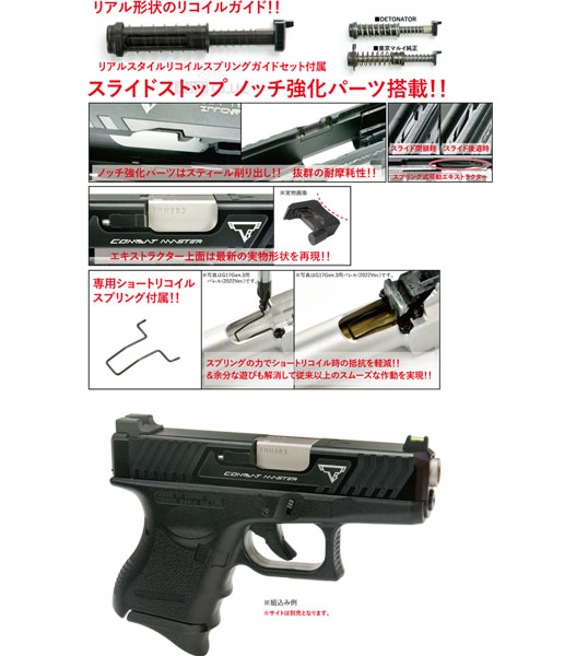 Fellowes / DETONATOR マルイG26用TTI Glock 26 スライドセット 