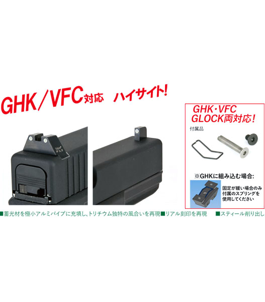 Trijicon製 GL-201 Glock トリチウム サプレッサー サイト-