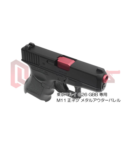 Fellowes / DCI GUNS 11mm正ネジメタルアウターシリーズ東京マルイ G26