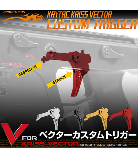 KRYTAC KRISS VECTOR 電動ガン クリスベクター 電子トリガー