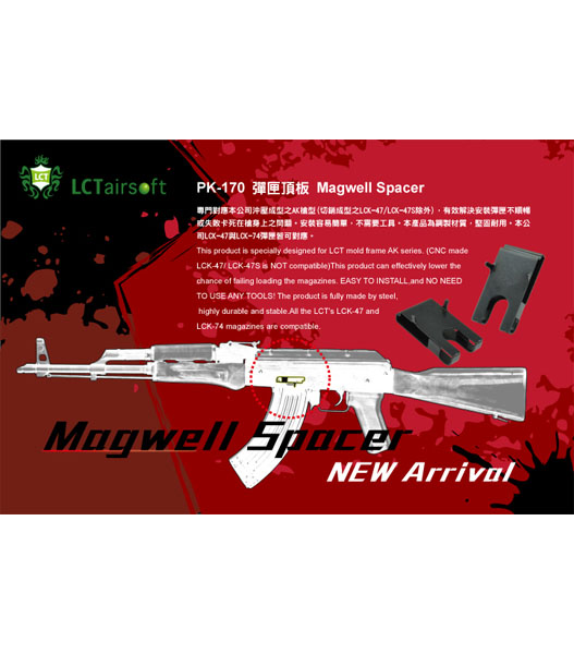 Fellowes / LCT PK-170 AKマグウェル スペーサー Magwell Spacer