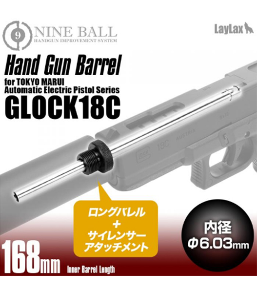 新発売の ライラクス MP5SD5/SD6 ロングバレル アタッチメント 