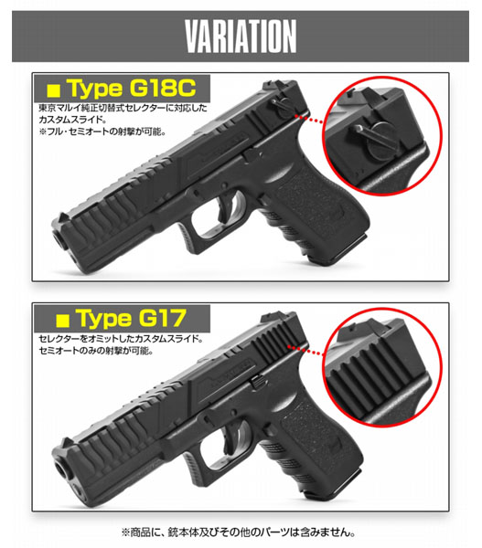 【安い販売】東京マルイ GLOCK18C カスタムパーツ多数 ガスガン