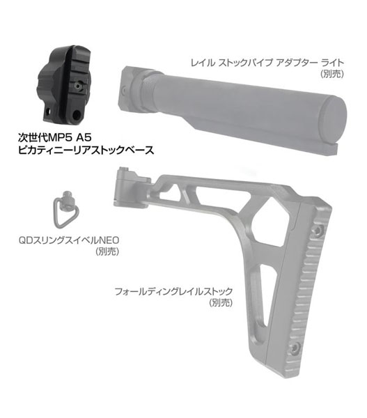 次世代 MP5  QDスリングマウント スイベル付 東京マルイ VFC