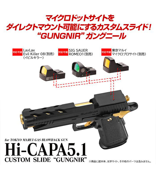 マルイ ハイキャパ HI-CAPA5.1 カスタム SpeedQB - トイガン