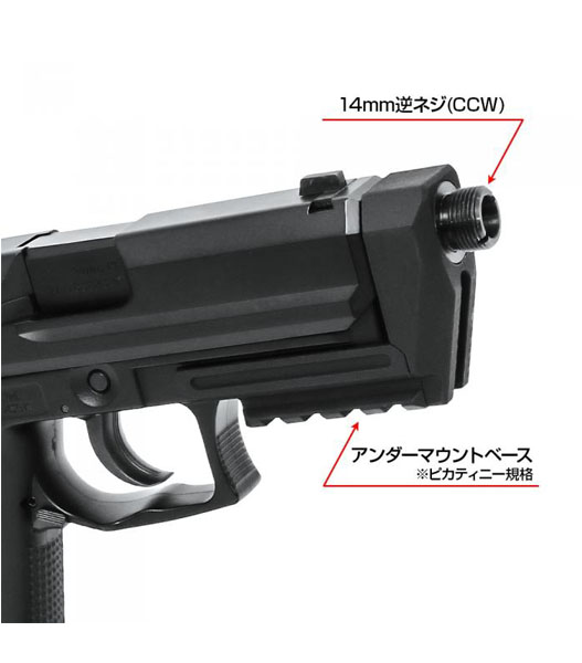 大量入荷 サイレンサー対応 GBB compact コンパクト USP H&K 東京