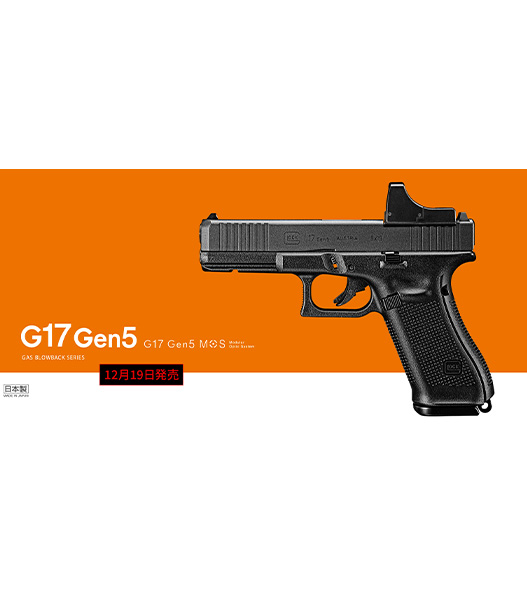 Fellowes / マルイ Glock G17用 スペアマガジン Ver 2.0