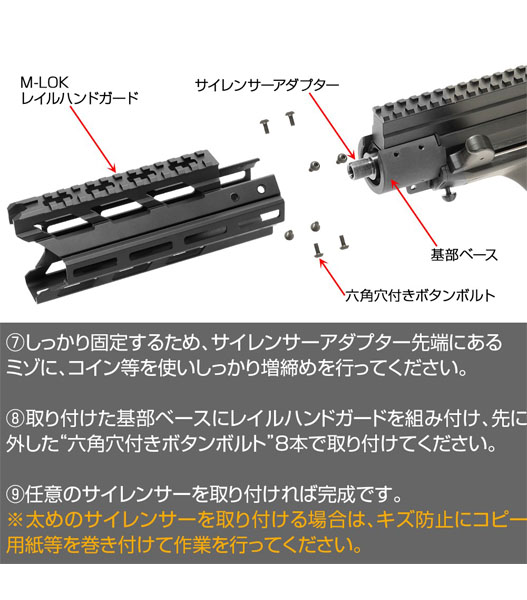 Fellowes / LAYLAX NITRO.Vo ステアーHC M-LOK レイルハンドガード BK