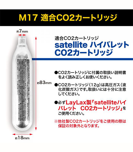 Fellowes / SIG AIR Proforce M17 CO2 スペアマガジン BK